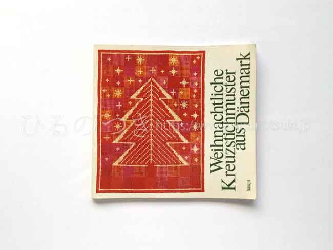希少 フレメ刺繍 クリスマスクロスステッチ図案集 全79ページ 断捨離