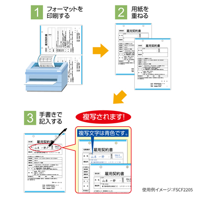 FSC®認証 マルチプリンタ帳票 複写タイプ A4 ノーカーボン 白紙
