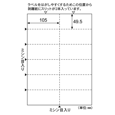 A4台紙ごとミシン目切り離しができるラベル 12面｜HISAGO ヒサゴ株式