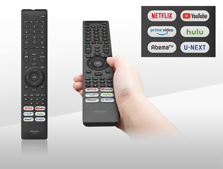 U7FG | ハイセンスジャパン株式会社