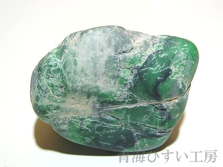 糸魚川産硬玉翡翠