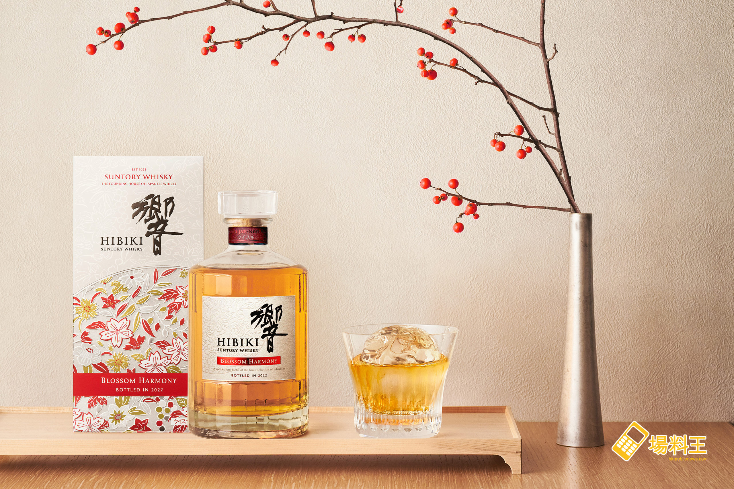 山崎リミテッドエディション2022 響ブロッサムハーモニー2022