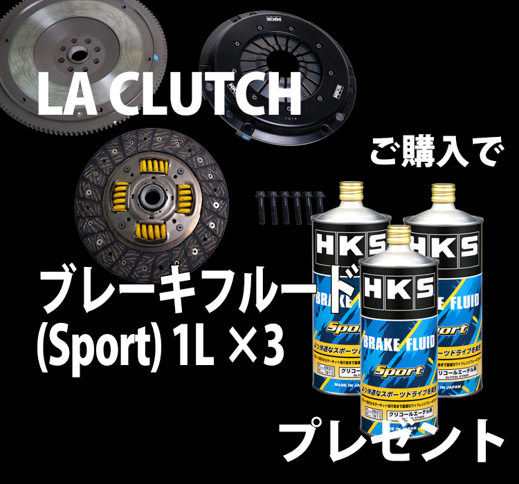 ビッグパワーキャンペーン HKSパフォーマンスディーラー・HKS