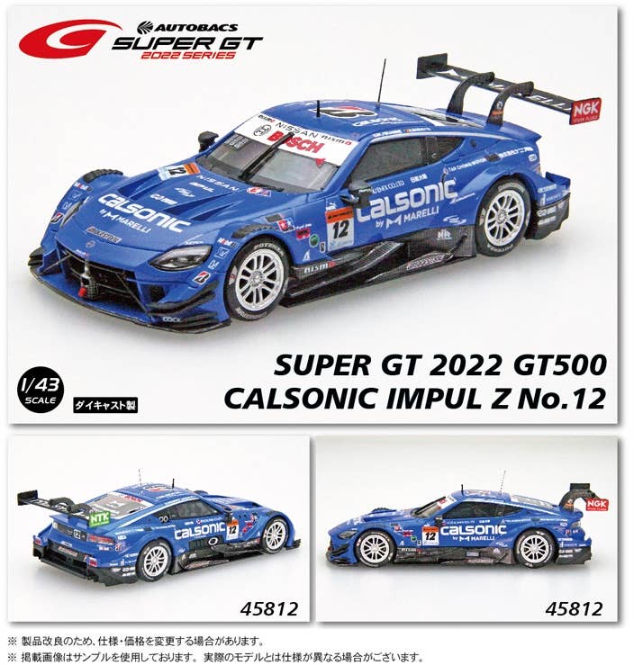 インパル特注 calsonic IMPUL Z 2023 Winter Test インパル特注