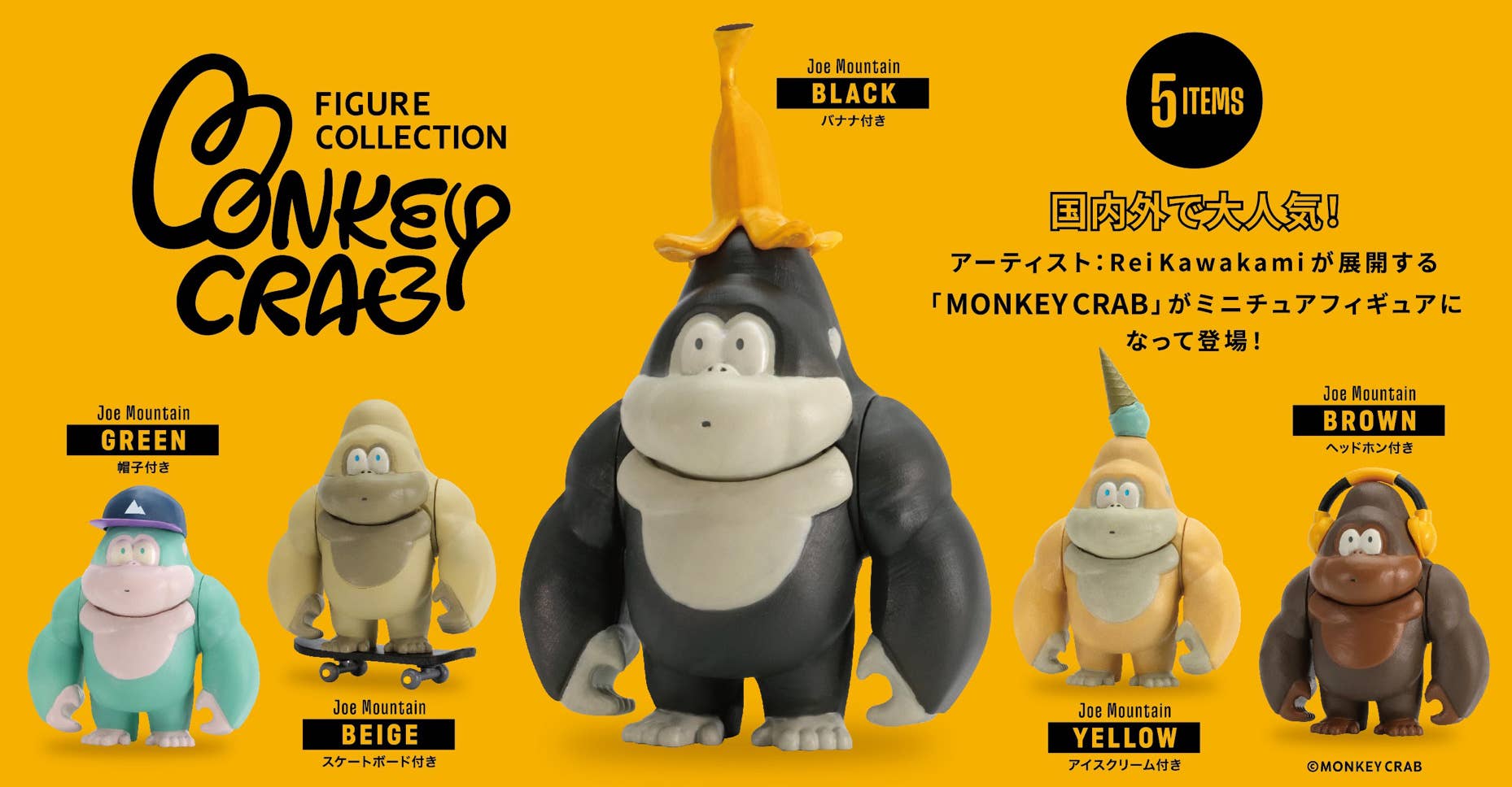 Monkey Crab Figure Collection Box: 1Box (12pcs) | HLJ.com
