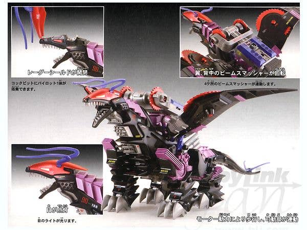 ゾイド ギルベイダー ZOIDS GIL VADER ゾイド ギルベイダー ZOIDS GIL