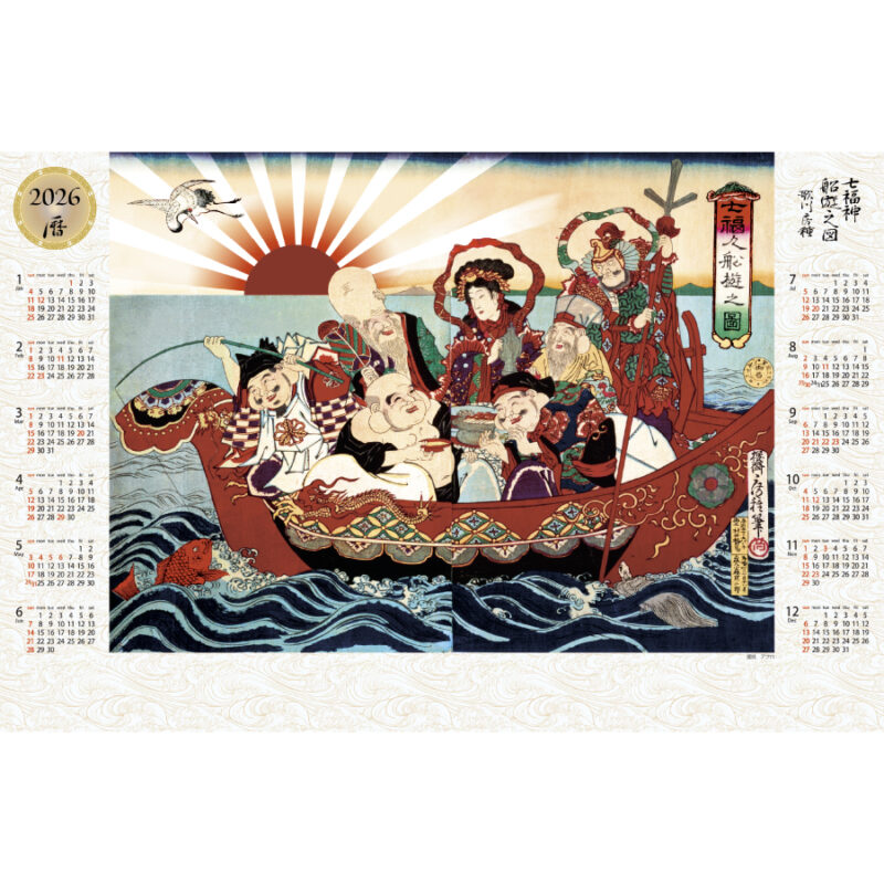 FU-29 七福神船遊之図｜壁掛けカレンダー｜オリジナル・名入れ