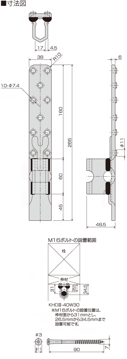 仕口金物（枠材用）】クリホールダウンⅢ40（枠材30mm対応） KHDⅢ