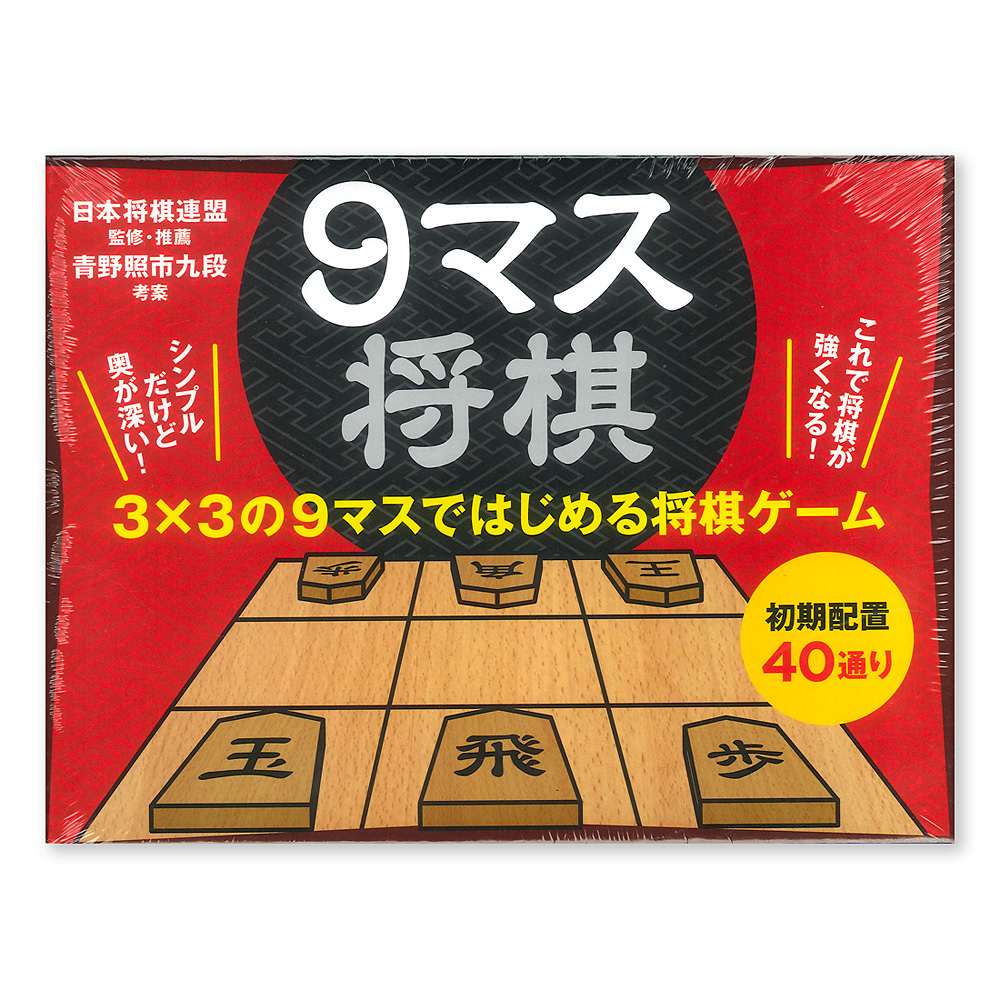 日本伝統 将棋 ボードゲーム 日本伝統 将棋 ボードゲーム 日本伝統