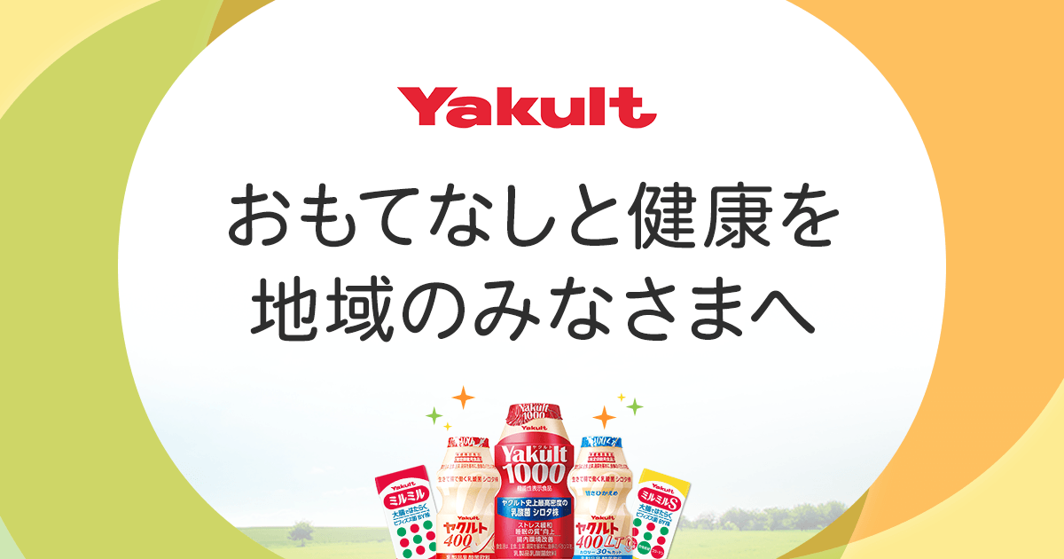 商品情報】一部清涼飲料の価格改定について