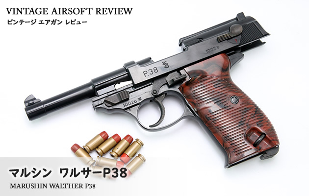 MARUZEN P38 モデルガン 未使用 マルゼン ワルサーP38 モデルガン