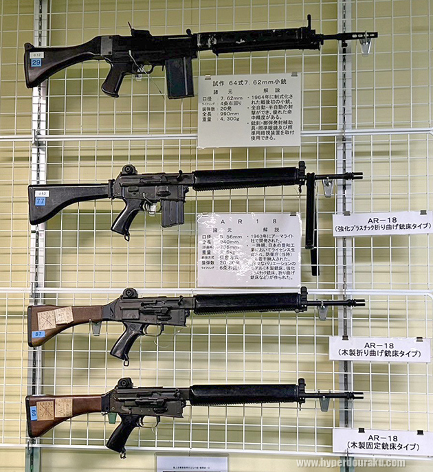 陸上自衛隊 土浦駐屯地 武器学校の銃火器 PART2