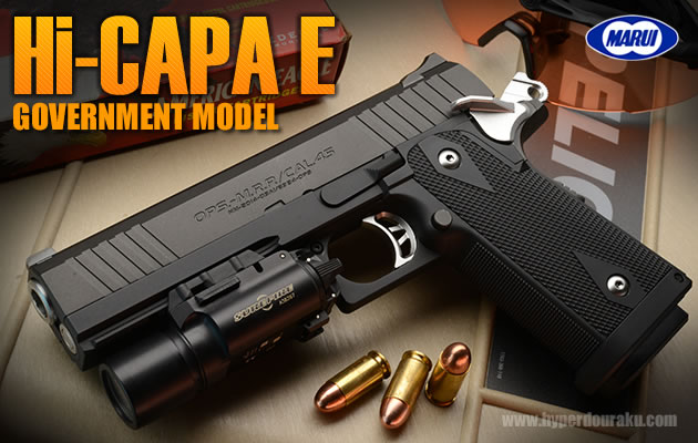 東京マルイ Hi-CAPA E 電動ガン 東京マルイ ハイキャパE ガバメント