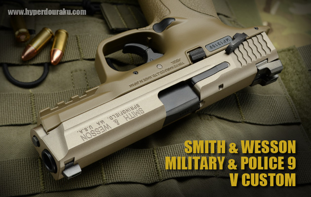 S&W M&P9 Vカスタム ガスガン 東京マルイ エアガンレビュー