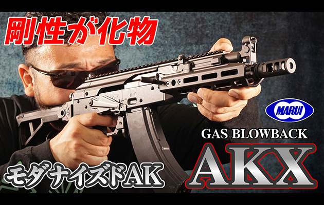 東京マルイ AKX GBB 新品マガジン2本付き TOKYO MARUI 東京マルイ AKX｜No.