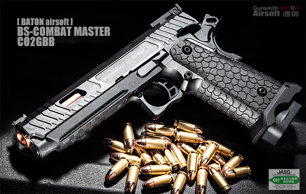 BATON airsoft BS-COMBAT MASTER CO2GBB JASG認定 CO2ガスガン