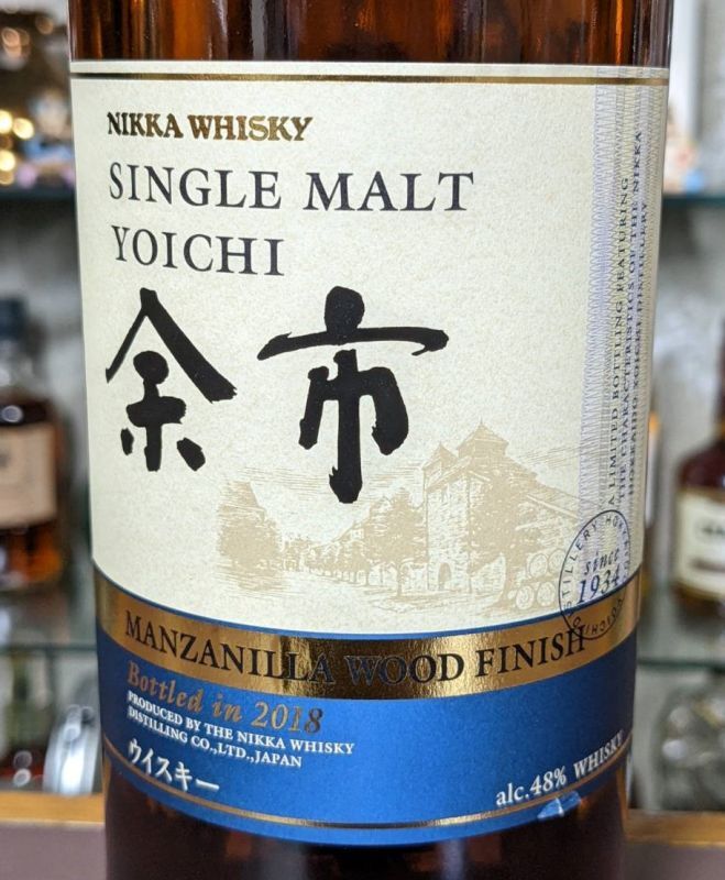 シングルモルト余市 マンサニーリャウッドフィニッシュ