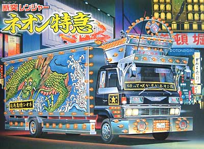 アオシマ 断突レンジャー ネオン特急 (楕円バスロケットタイプ SS