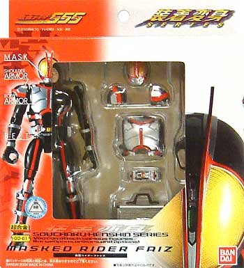 バンダイ 仮面ライダー 555(ファイズ） 装着変身シリーズ GD-061
