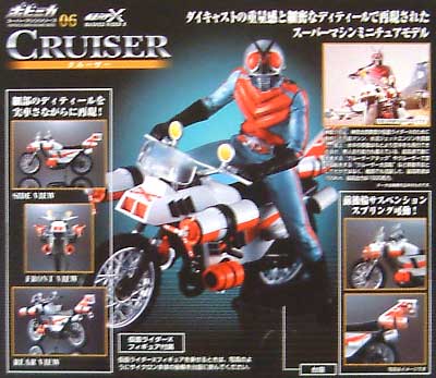 ポピー仮面ライダーX クルーザー ポピー 仮面ライダーX クルーザー