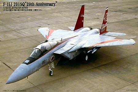 Sky Guardians F-15J 201SQ 20周年記念モデル 1/72 F-15J イーグル