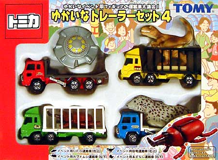 タカラトミー ゆかいなトレーラーセット 4 トミカギフト （BOX