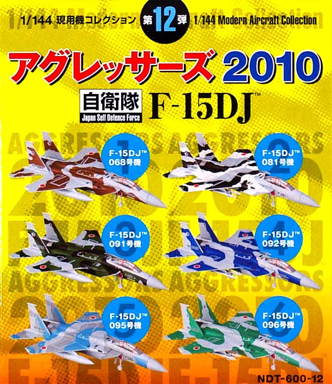 1/144 現用機コレクション F-15DJ イーグル アグレッサーズ 2010 (1BOX