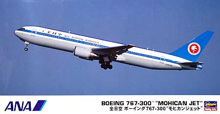 ANAモヒカンルック 767-300 模型 ハセガワ 全日空 ボーイング 767-300