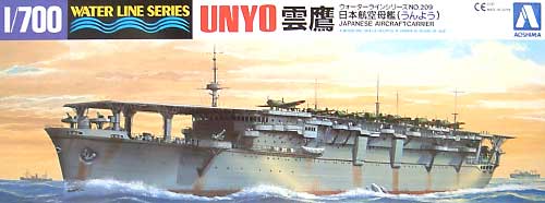 1/700 ウォーターラインシリーズ 日本航空母艦 雲鷹 アオシマ文化教材社