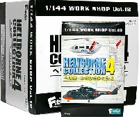 エフトイズ ヘリボーンコレクション