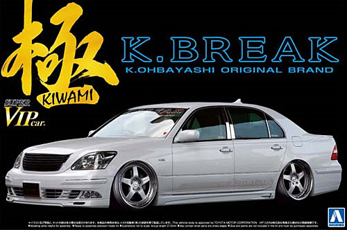 アオシマ K-BREAK 30 セルシオ後期 (TYPE V) 1/24 スーパーVIPカー 極