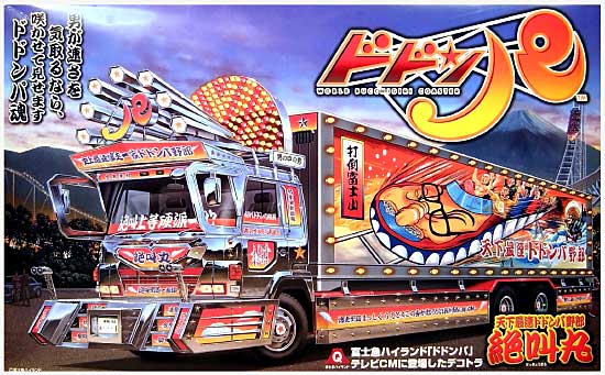 デコトラ ドドンパ野郎 絶叫丸 プラモデル 1/32 大型デコトラ ドドンパ