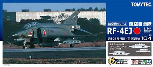 技MIX 航空自衛隊 RF-4EJ 第501飛行隊 (百里基地) トミーテック