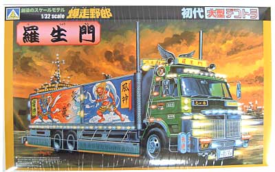 1/32 初代大型デコトラシリーズ 爆走野郎 羅生門(らしょうもん