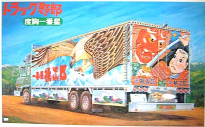 1/20 トラック野郎 トラック野郎 度胸一番星 バンダイ スピリッツ