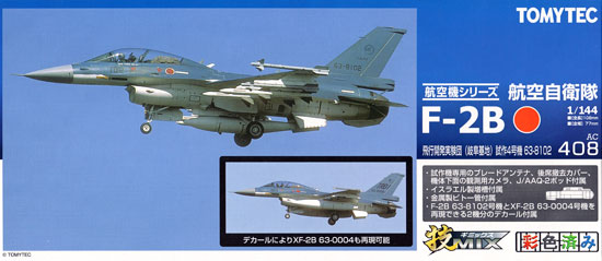 1/144 技MIX 航空自衛隊 F-2B 飛行開発実験団(岐阜基地) 試作4