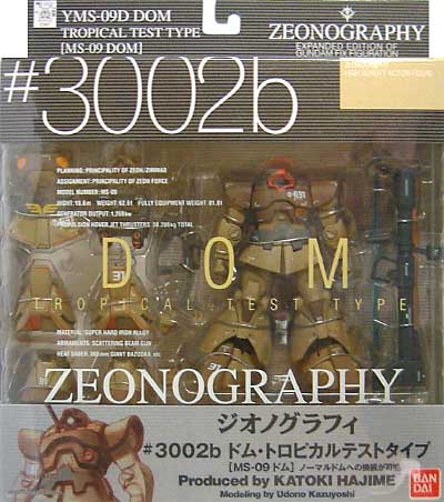 ZEONOGRAPHY （ジオノグラフィ） ドム・トロピカルテストタイプ [MS