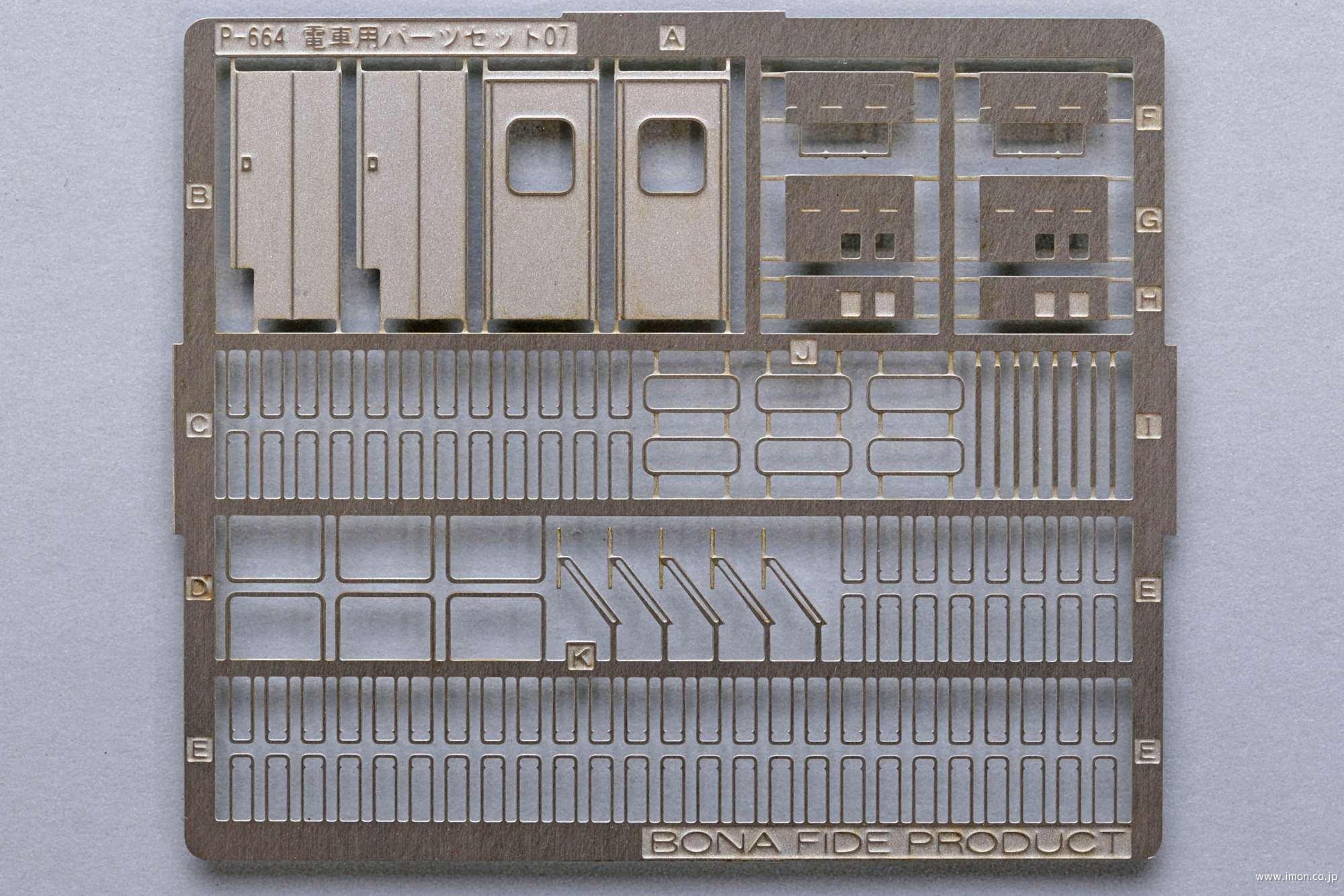 鉄道部品 レール サンプル P664 電車用パーツセット07 | 鉄道模型店