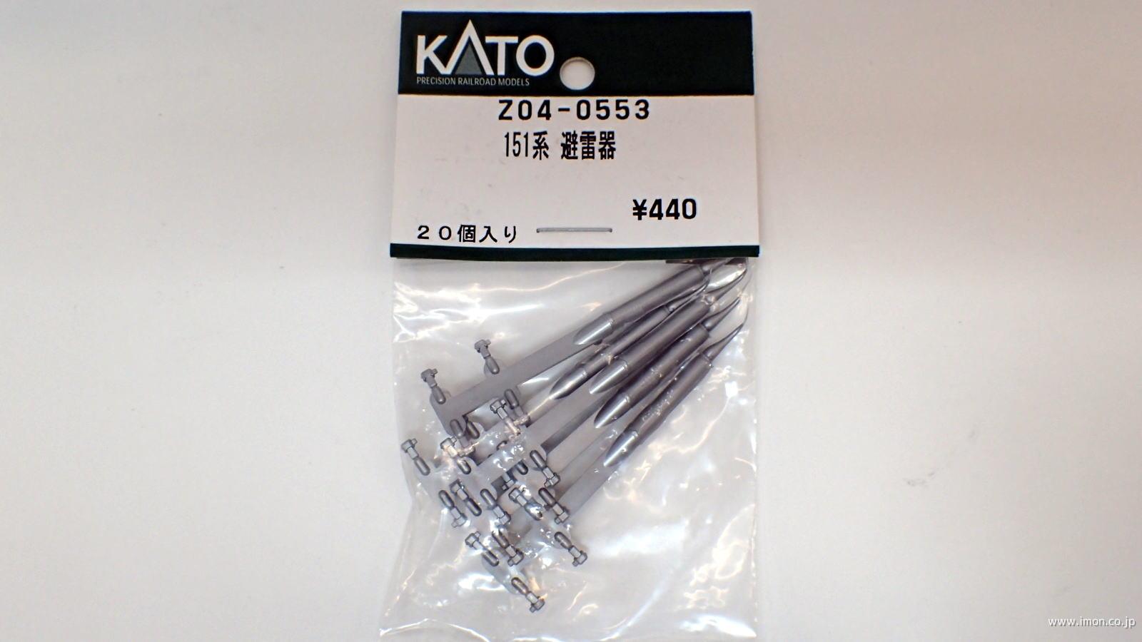 Z04－0553 151系 避雷器 | 鉄道模型店 Models IMON