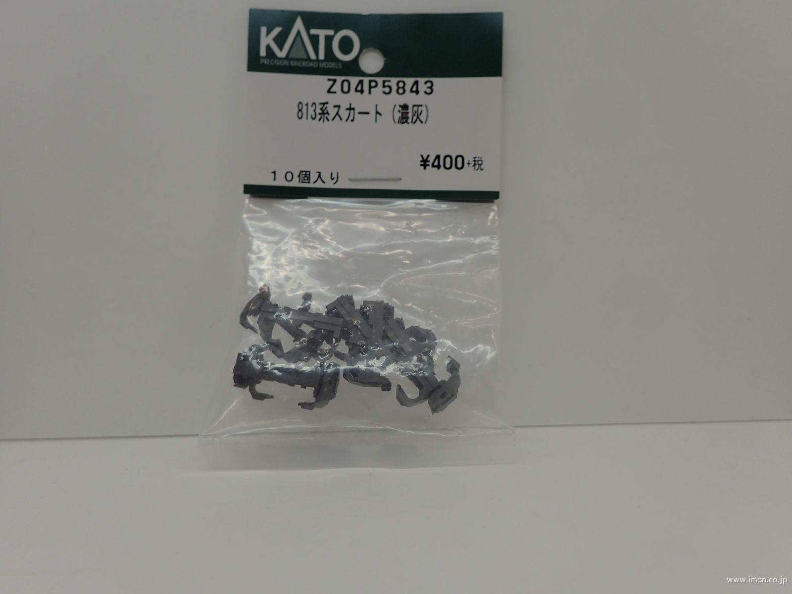 Z04P5843 813系スカート | 鉄道模型店 Models IMON