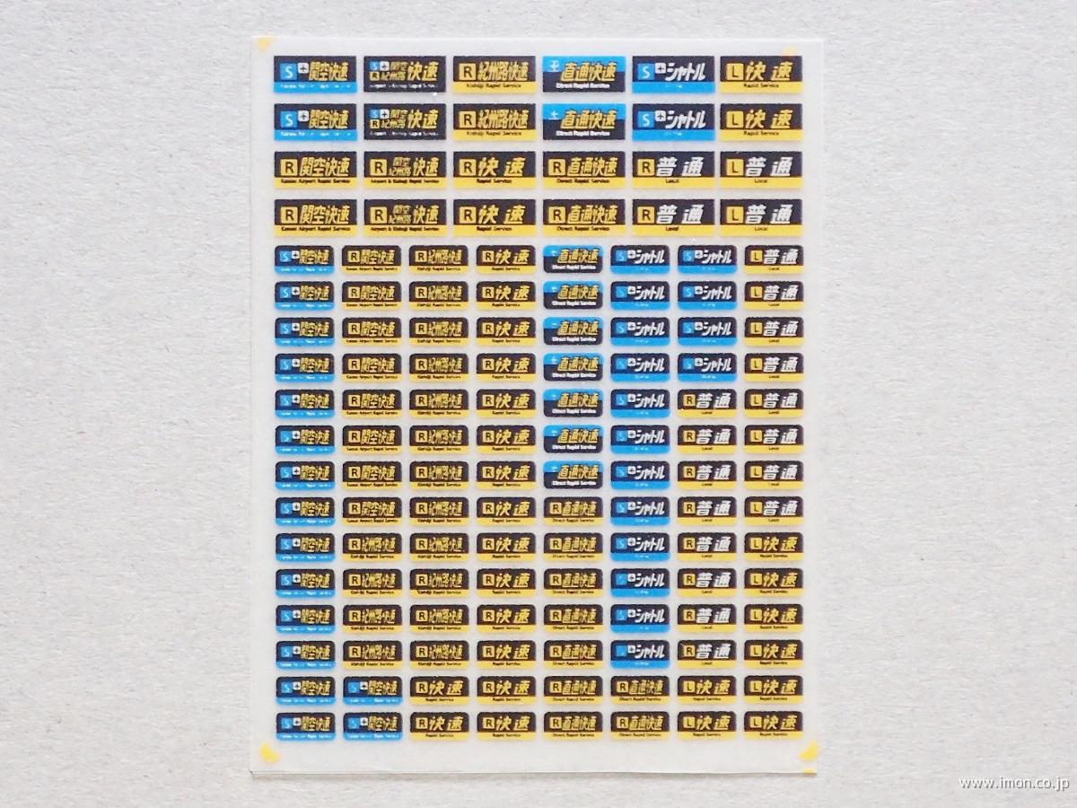 KLX233BT 種別幕 223他 | 鉄道模型店 Models IMON