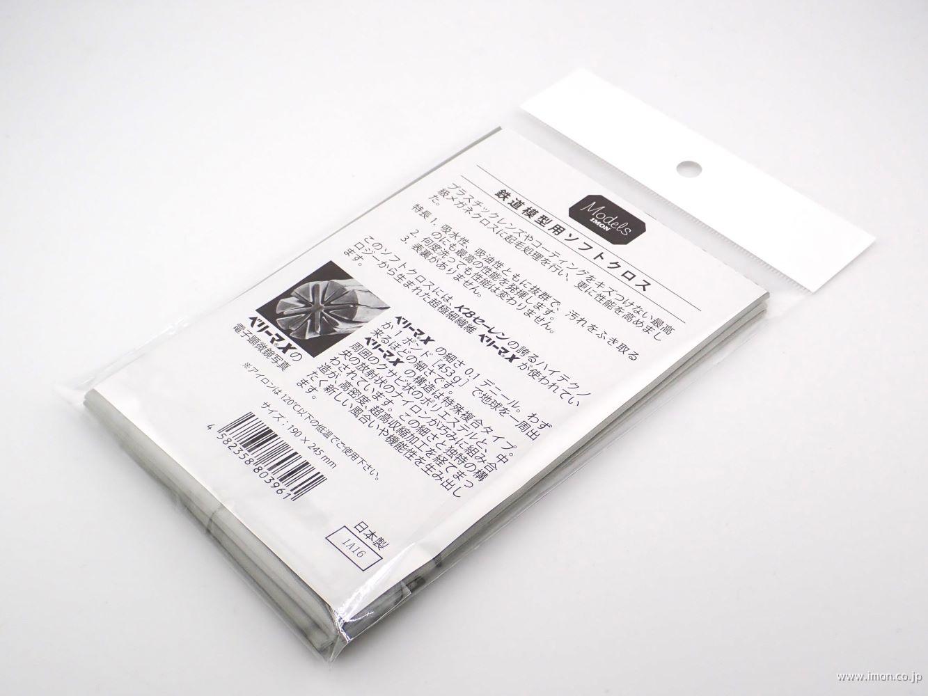 行き先板☆看板☆湖山、津山、鳥取 行き先板☆看板☆湖山、津山、鳥取