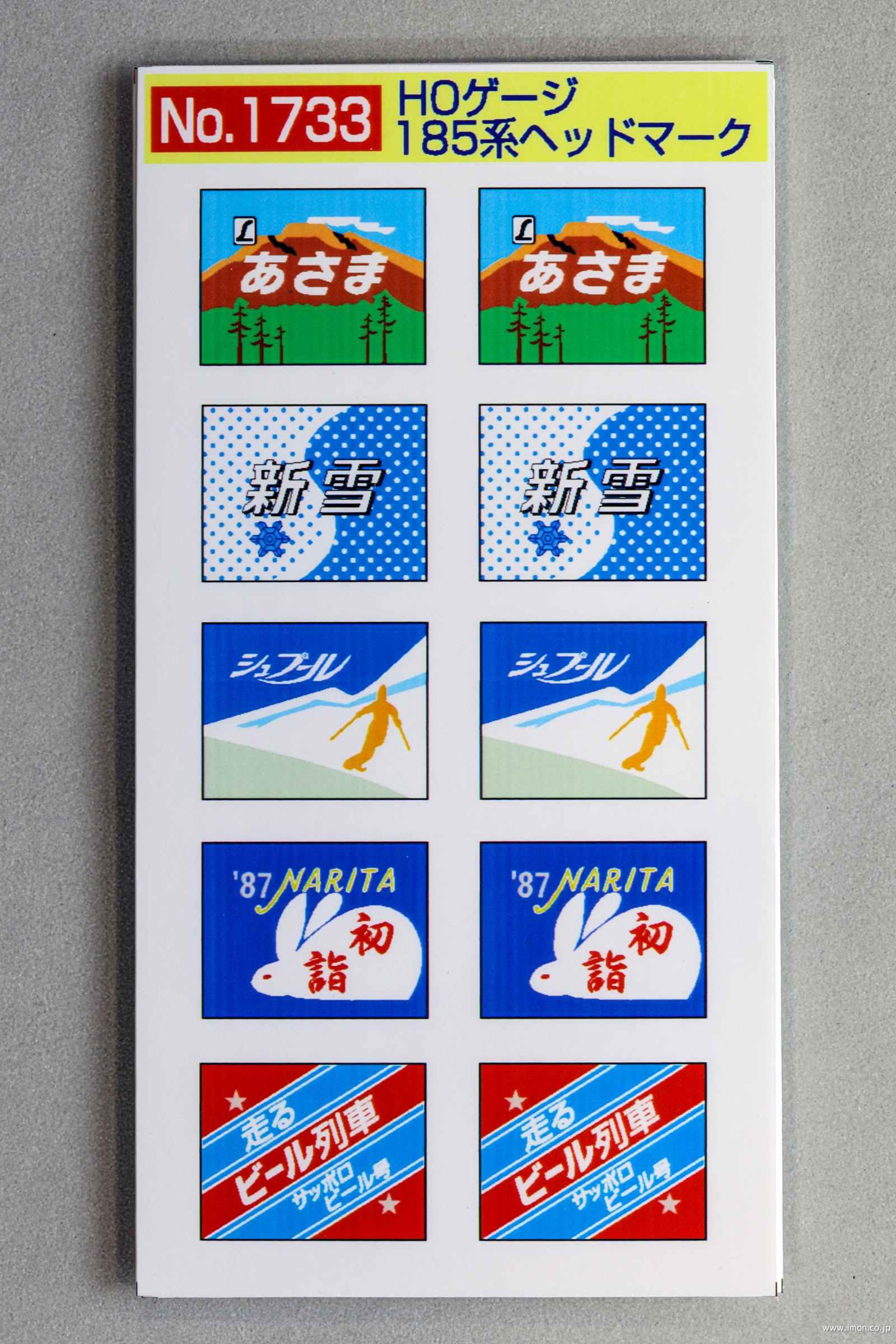 1733 185系ヘッドマーク | 鉄道模型店 Models IMON