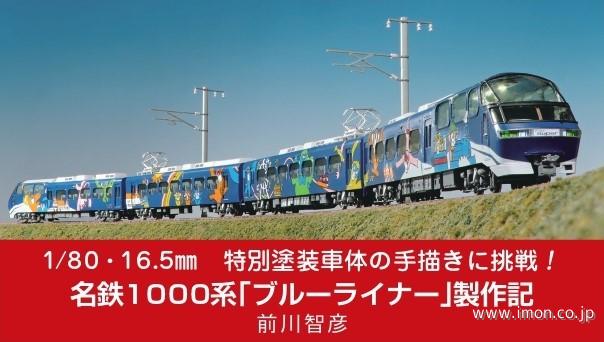 鉄道模型趣味 2025年11月 | 鉄道模型店 Models IMON