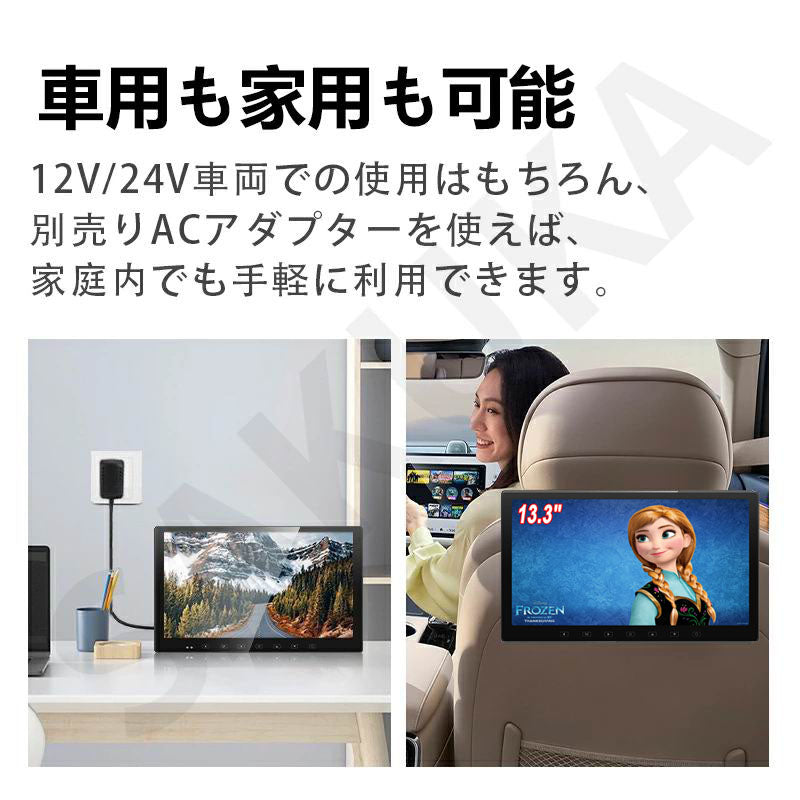 13.3インチ 1080P リアモニター 車載モニター 後部座席 軽量 HDMI 薄型