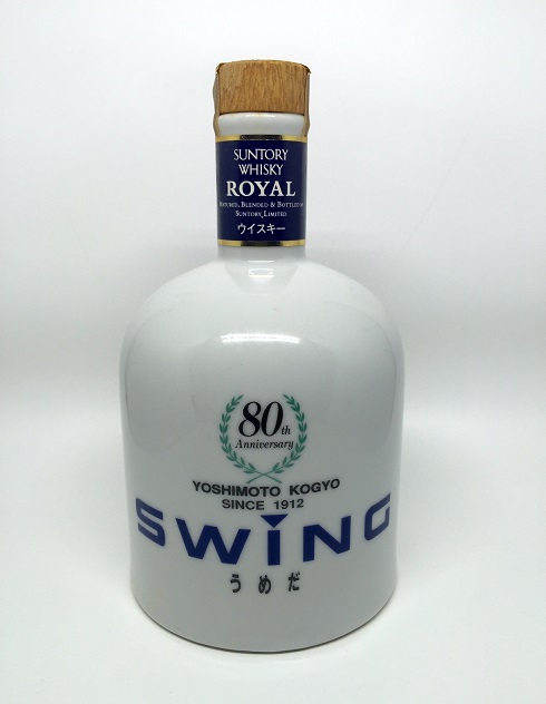 久しぶりの洋酒記念ボトル | オーナーズノート/仙台市の宝石店インター