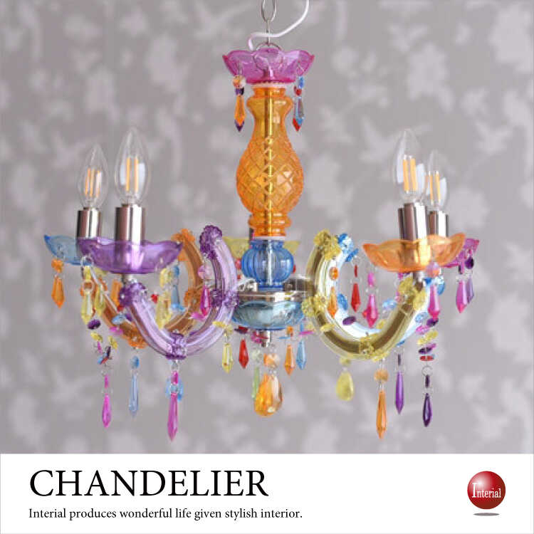 LT-4654 子供部屋おすすめカラフル5灯シャンデリア｜LED電球付