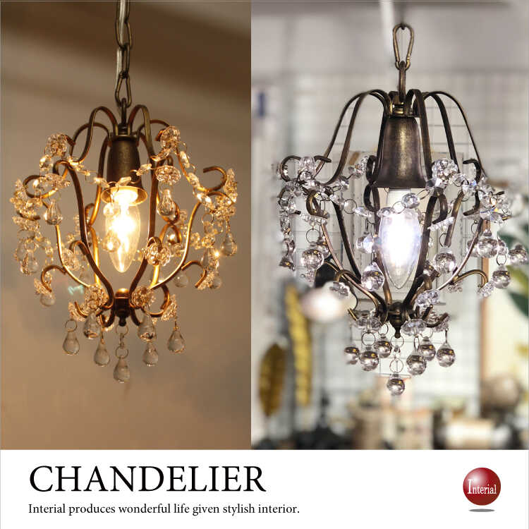 LT-4548 クラシックシャンデリア1灯｜アンティーク色・LED対応