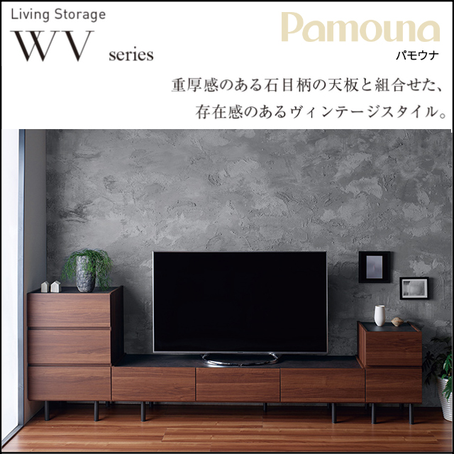 専用_アオガエル様】テレビボード Pamounaパモウナ WV-120 セレクト
