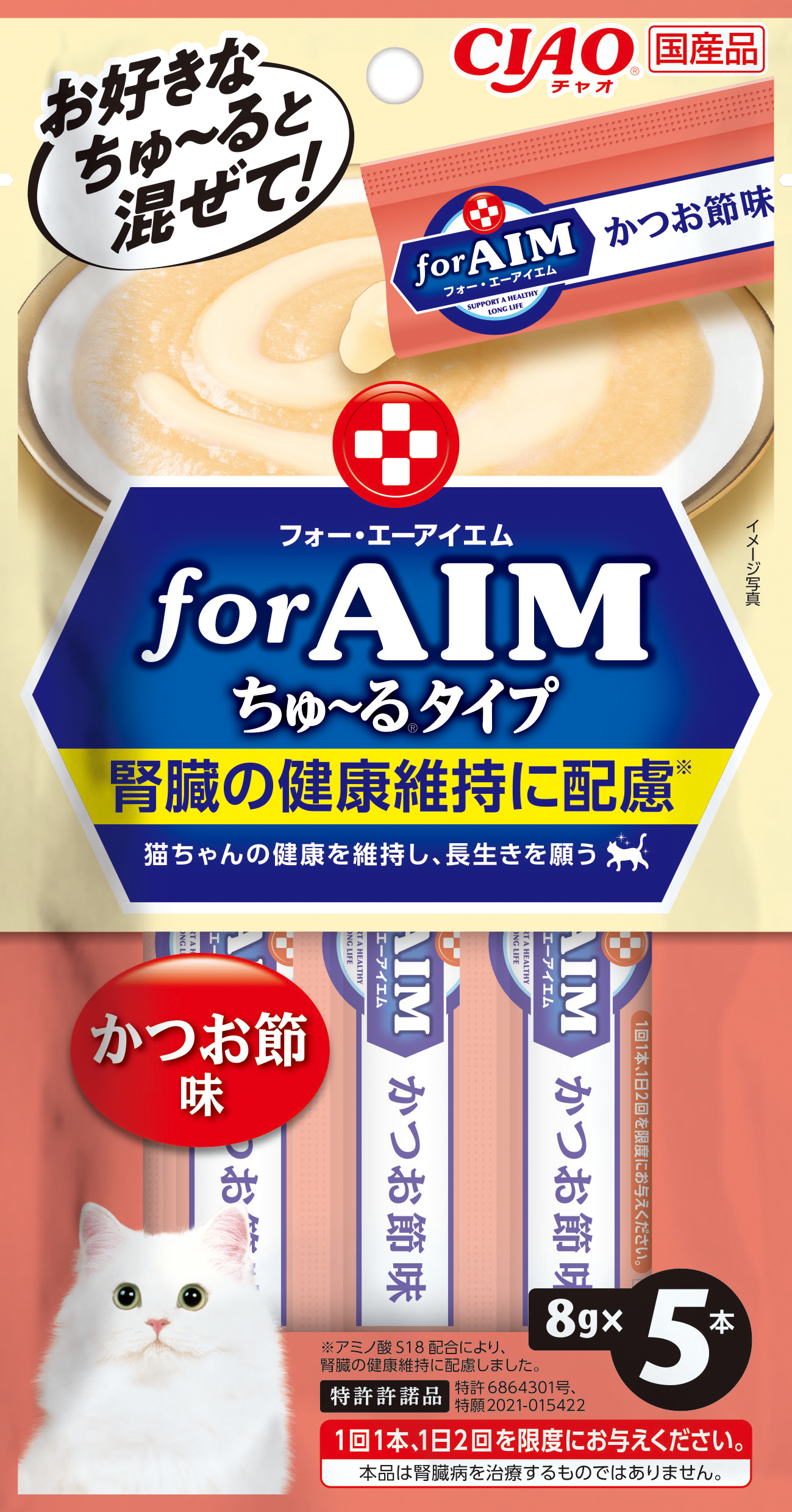 残り僅か】96袋 480本【賞味期限2026.5】いなば AIM ちゅーる 猫